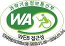 과학기술정보통신부 WEB접근성 웹와치 2023.11.15~2024.11.14